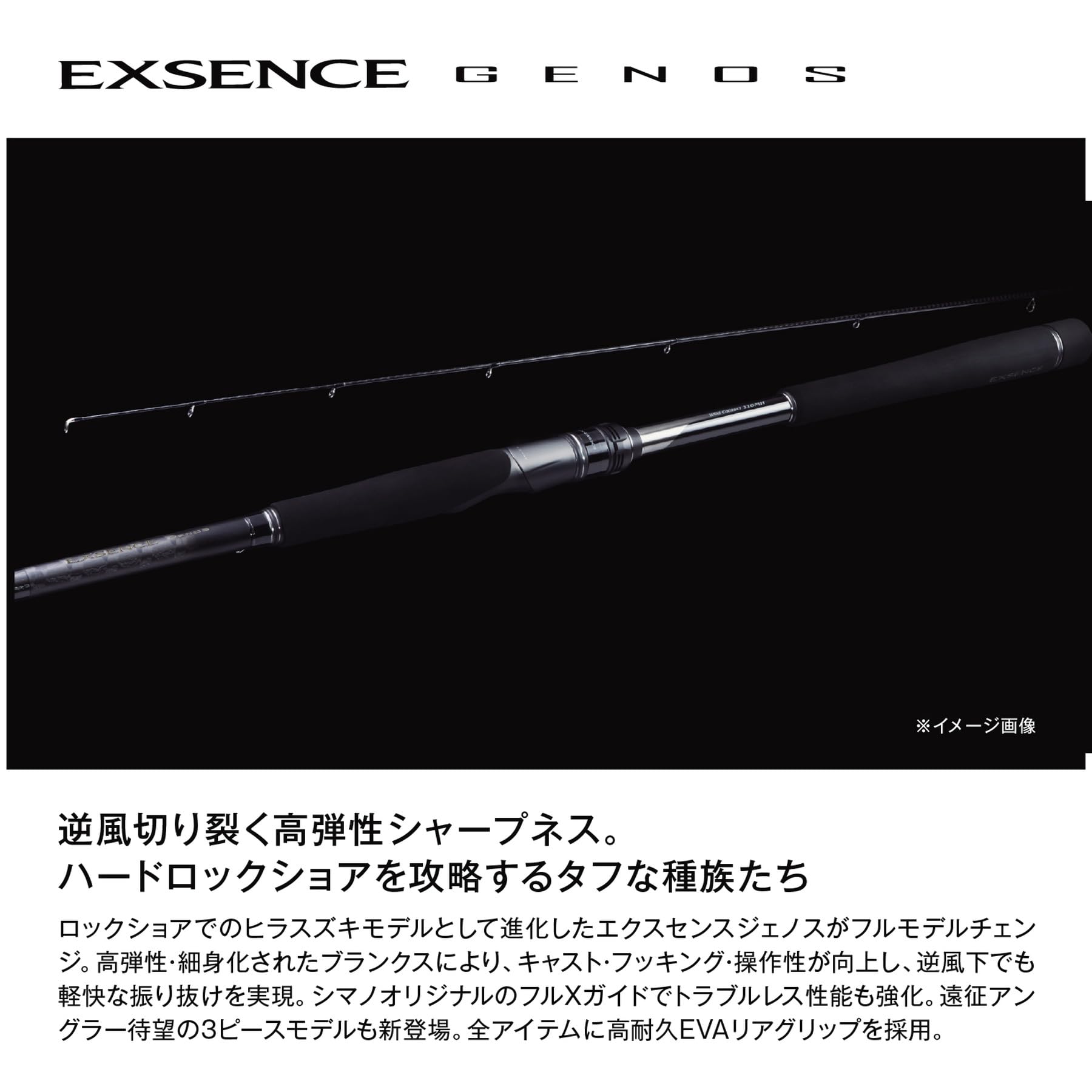 Amazon | シマノ(SHIMANO) 26エクスセンス ジェノス S110H/R